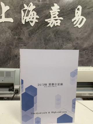 莱赛尔亚麻