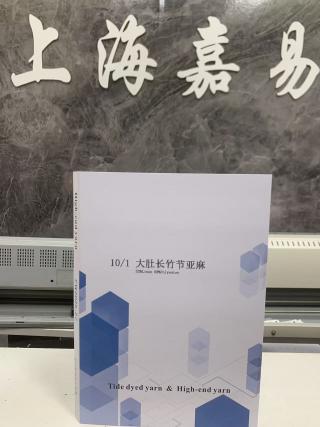 大肚长竹节亚麻
