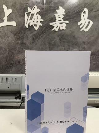 绵羊毛和纸纱