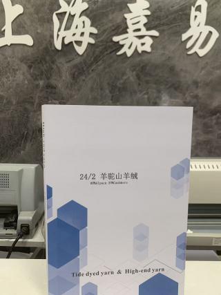 羊驼山羊绒