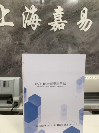 Baby莱赛尔羊绒