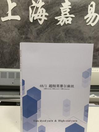 超细莱塞尔麻丝