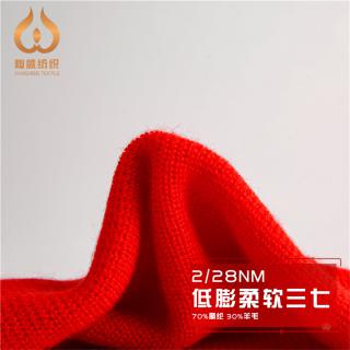 2/28NM 低膨柔软三七