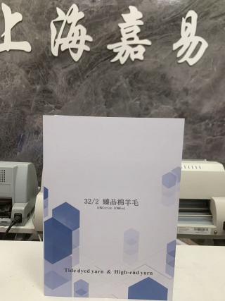 臻品棉羊毛