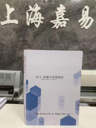 凉感天丝棉混纺