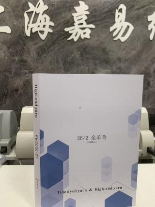 全羊毛