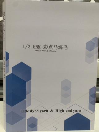彩点马海毛