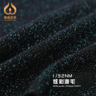 1/32NM 炫彩澳毛
