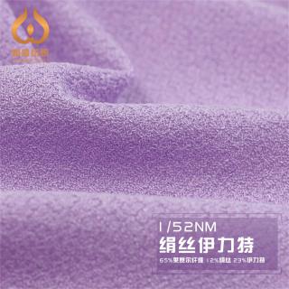 1/52NM 绢丝伊力特