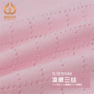 3/85NM 凉感三丝
