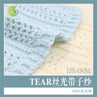 1/3.4NM TEAR 丝光带子纱
