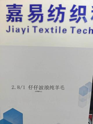 仔仔波浪纯羊毛