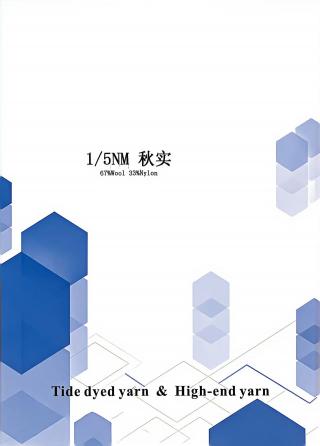 秋实
