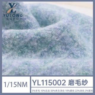 1/15NM YL115002 磨毛纱