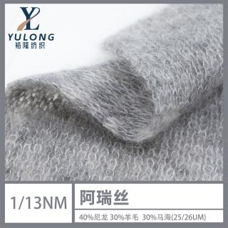 1/13NM阿瑞丝