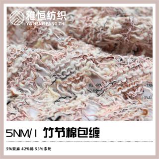 5NM/1竹节棉包缠