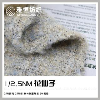 1/2.5NM花仙子