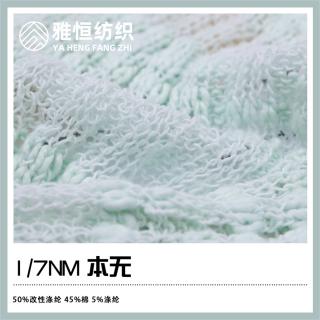 1/7NM本无