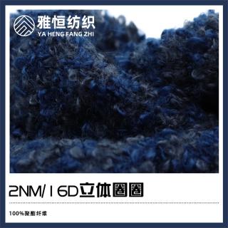 2NM/1 6D立体圈圈