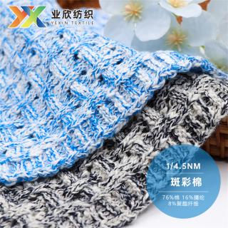 1/4.5NM斑彩棉