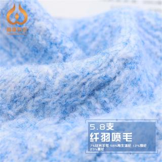 5.8支 纤羽喷毛