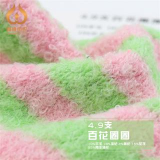 4.9支 百花圈圈