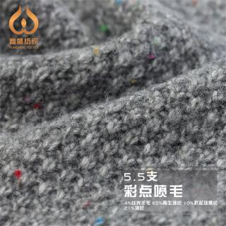 5.5支 彩点喷毛