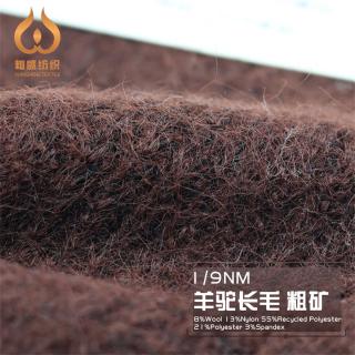 1/9NM 羊驼长毛 粗矿