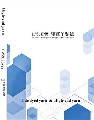 轻蓬羊驼绒