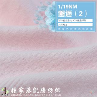1/19NM 邂逅（2）