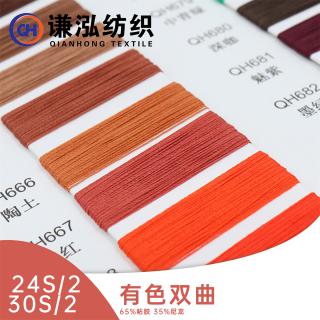 24S/2 30S/2 有色双曲