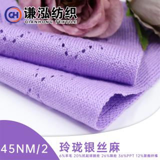 45NM/2玲珑银丝麻 45NM/2银丝6羊毛