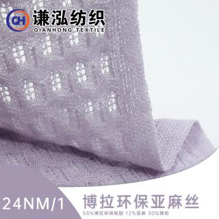 24NM/1博拉环保亚麻丝