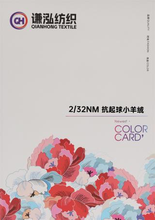 2/32NM抗起球小羊绒