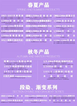 (超细)48Nm/1  亲肤麻丝