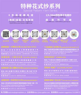(超细)48Nm/1  亲肤麻丝