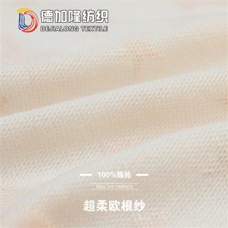 超柔欧根纱