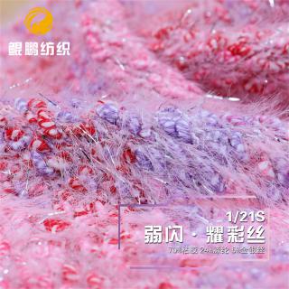 1/21S 弱闪·耀彩丝