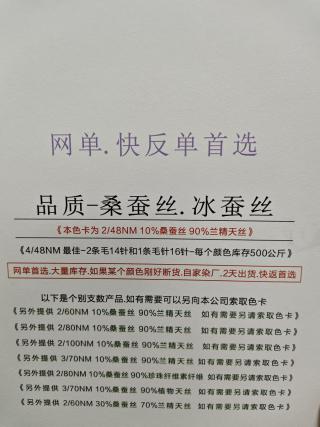 桑蚕丝.冰蚕丝