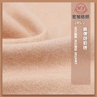 28S/2 高弹包芯纱