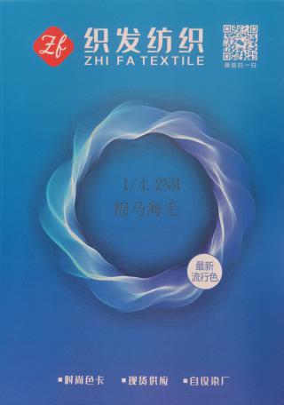 棉马海毛