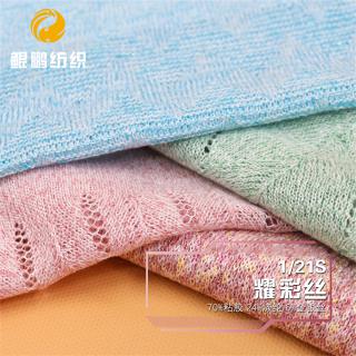 1/21S 耀彩丝