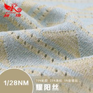 1/28NM 耀阳丝
