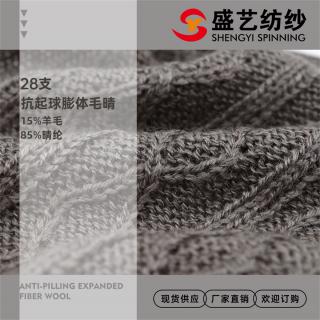 28支抗起球膨体毛晴