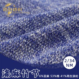2/34NM涤麻竹节