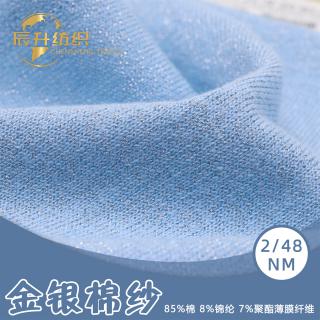 2/48NM 金银棉纱