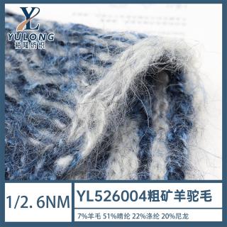 1/2. 6NM YL526004粗犷羊驼毛