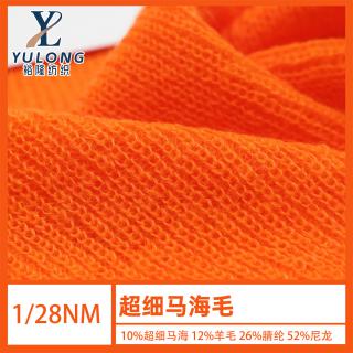 1/28NM 超细马海毛