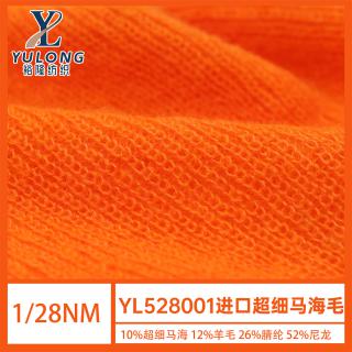 1/28NM YL528001 进口超细马海毛