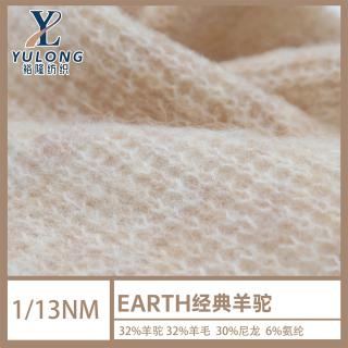 1/13NM EARTH 经典羊驼